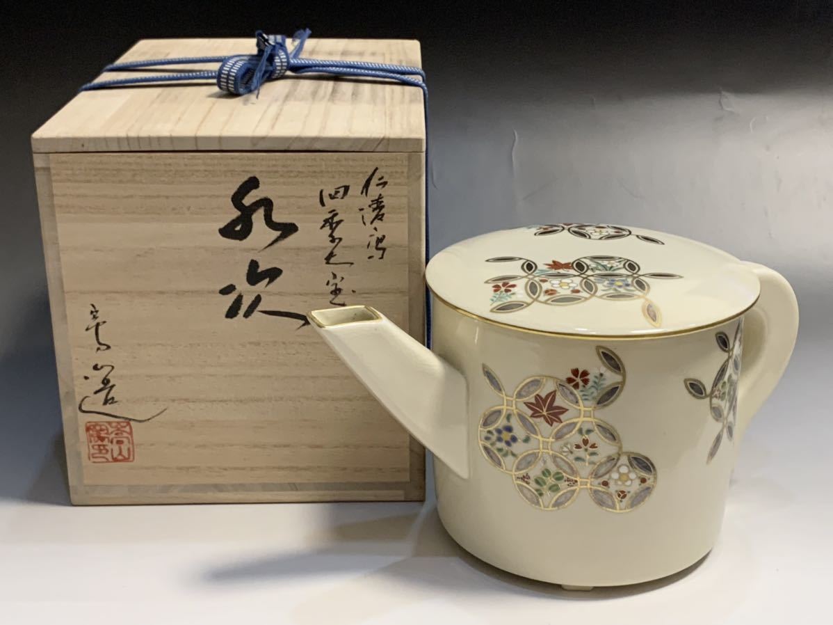 2026年最新Yahoo!オークション -康熙の中古品・新品・未使用品一覧 緑