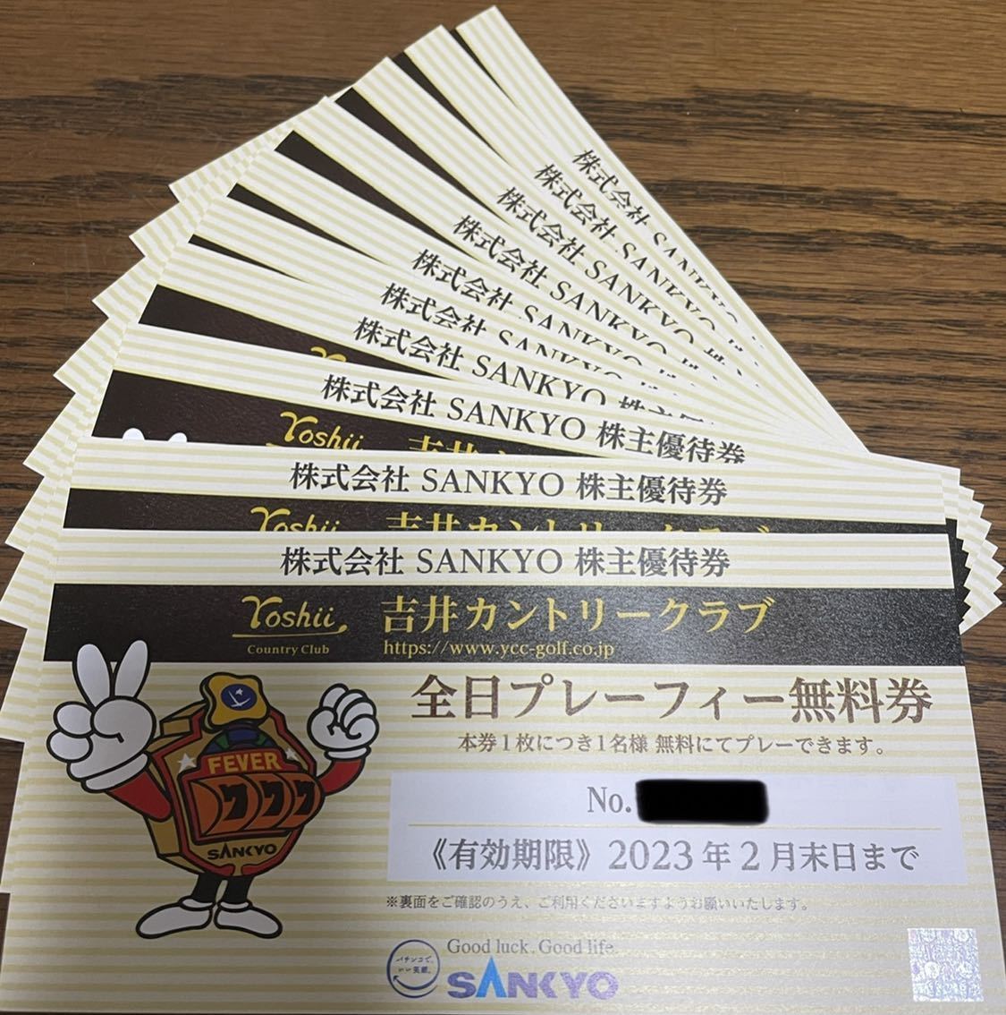 施設利用券 【有効期限2026年8月末】吉井カントリークラブ SANKYO 株主