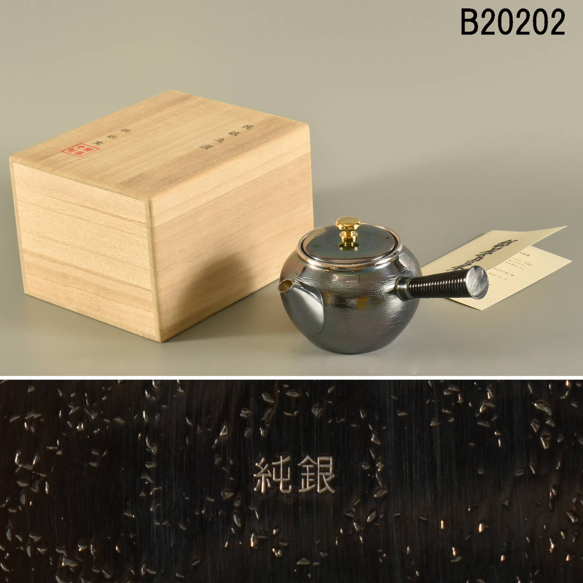 純銀堂 純銀（メッキ）急須 白 約 純銀製 B20012 摘み菊型 取っ手