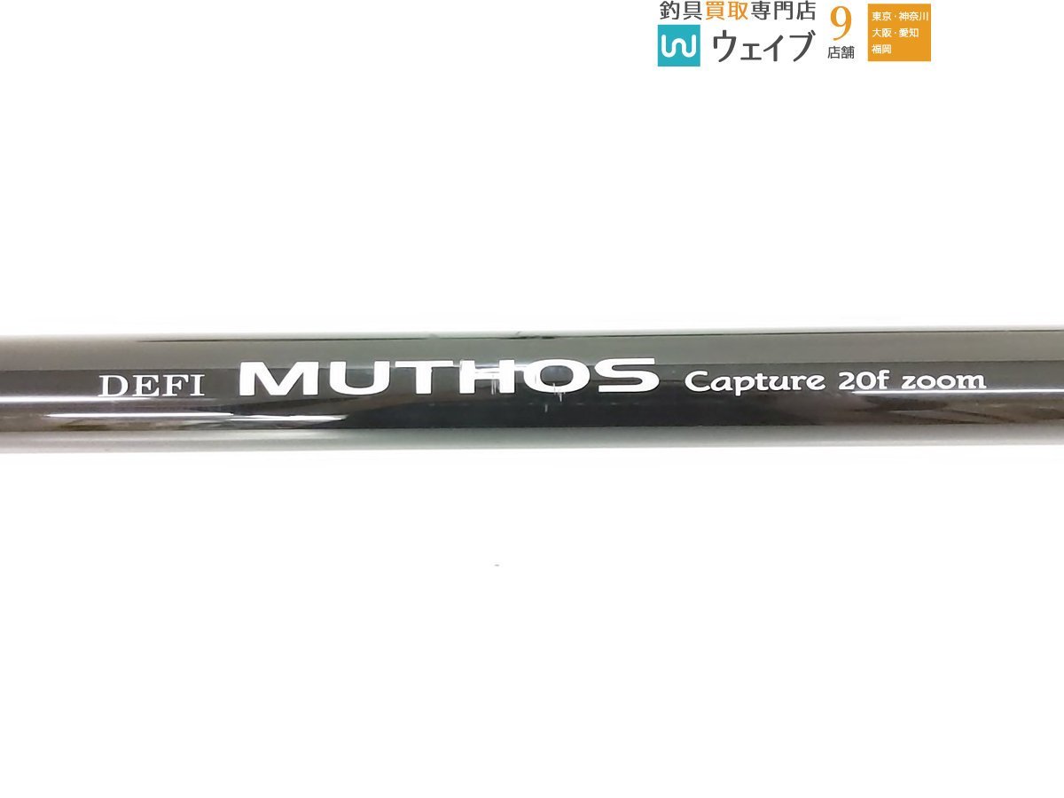 ゼナック デフィ ミュートス キャプチャー 20f zoom