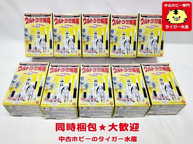 ウルトラ警備隊 ウルトラメカニカルコレクション ウルトラ警備隊ウルトラメカニカルコレクションBOX ウルトラメカニカル | ウルトラマンシリーズ 新品 ウルトラセブン メカニカル コレクション「ウルトラ警備隊」全７種＋α メカコレクション Ultra ウルトラマン ウルトラ警備隊セット 円谷プロ ウルトラ警備隊のメカ6機が集合！メカコレクション「エクストラ