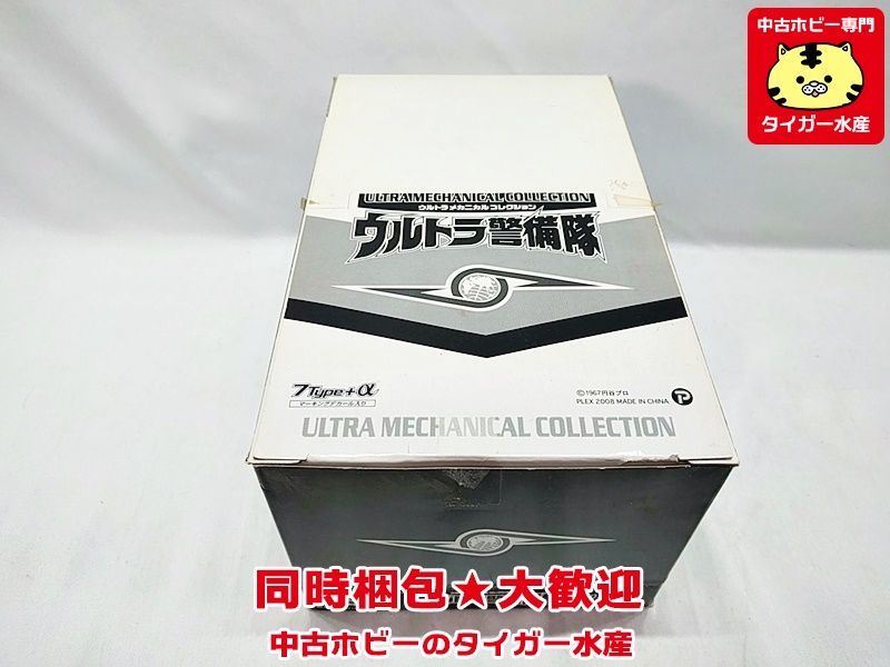 ウルトラ警備隊 ウルトラメカニカルコレクション ウルトラ警備隊ウルトラメカニカルコレクションBOX ウルトラメカニカル | ウルトラマンシリーズ 新品 ウルトラセブン メカニカル コレクション「ウルトラ警備隊」全７種＋α メカコレクション Ultra ウルトラマン ウルトラ警備隊セット 円谷プロ ウルトラ警備隊のメカ6機が集合！メカコレクション「エクストラ