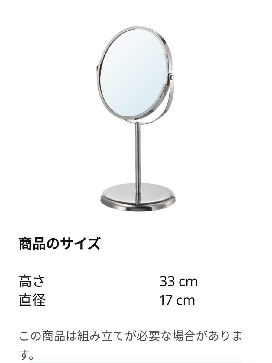 新品 即決 両面ミラー 拡大鏡 IKEA トレンスーム_4