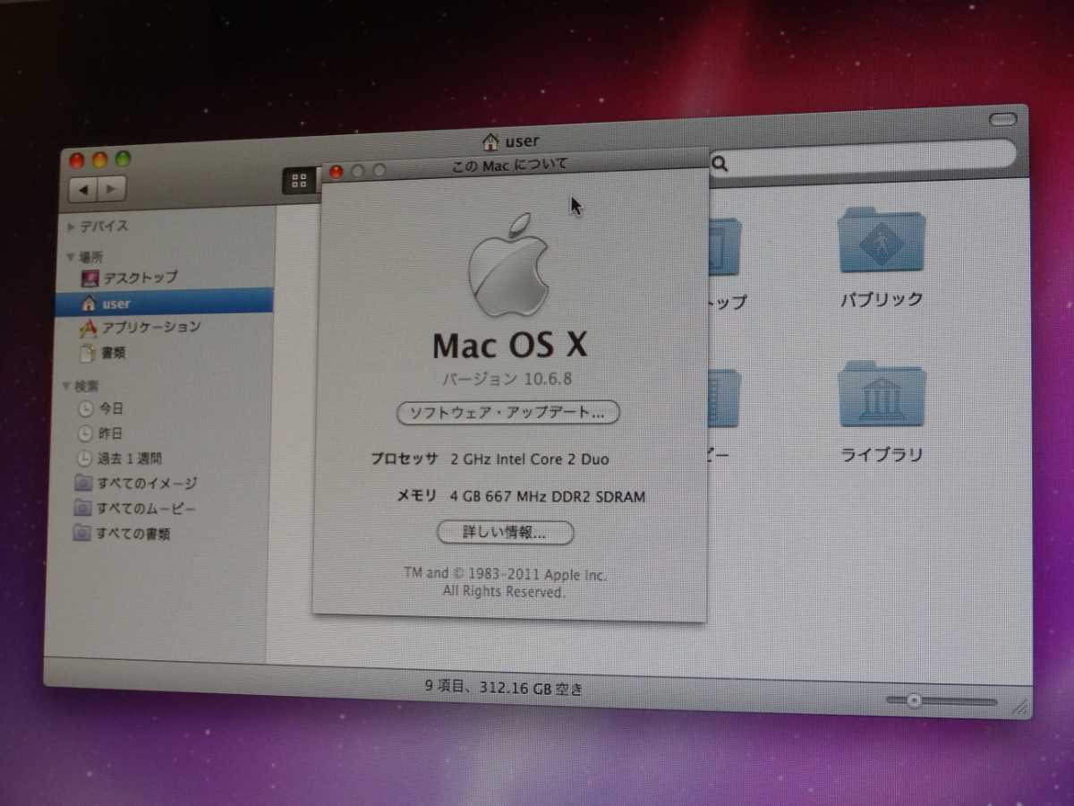 iMac Apple MA876J⁄A 0 中古品 - 2GHz 20inch IMAC Mid 20-inch Core Duo