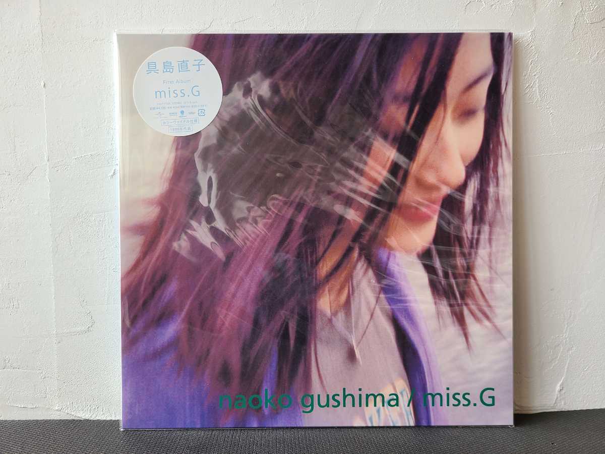 具島直子 ⁄ G – miss.G LP | ＞ Miss. : 芽瑠璃堂 LP] 再販盤 (