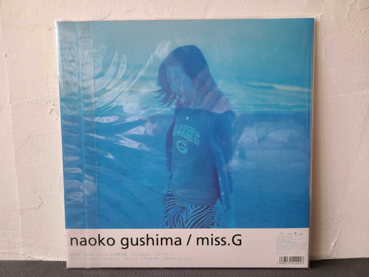 具島直子 ⁄ G – miss.G LP | ＞ Miss. : 芽瑠璃堂 LP] 再販盤 (
