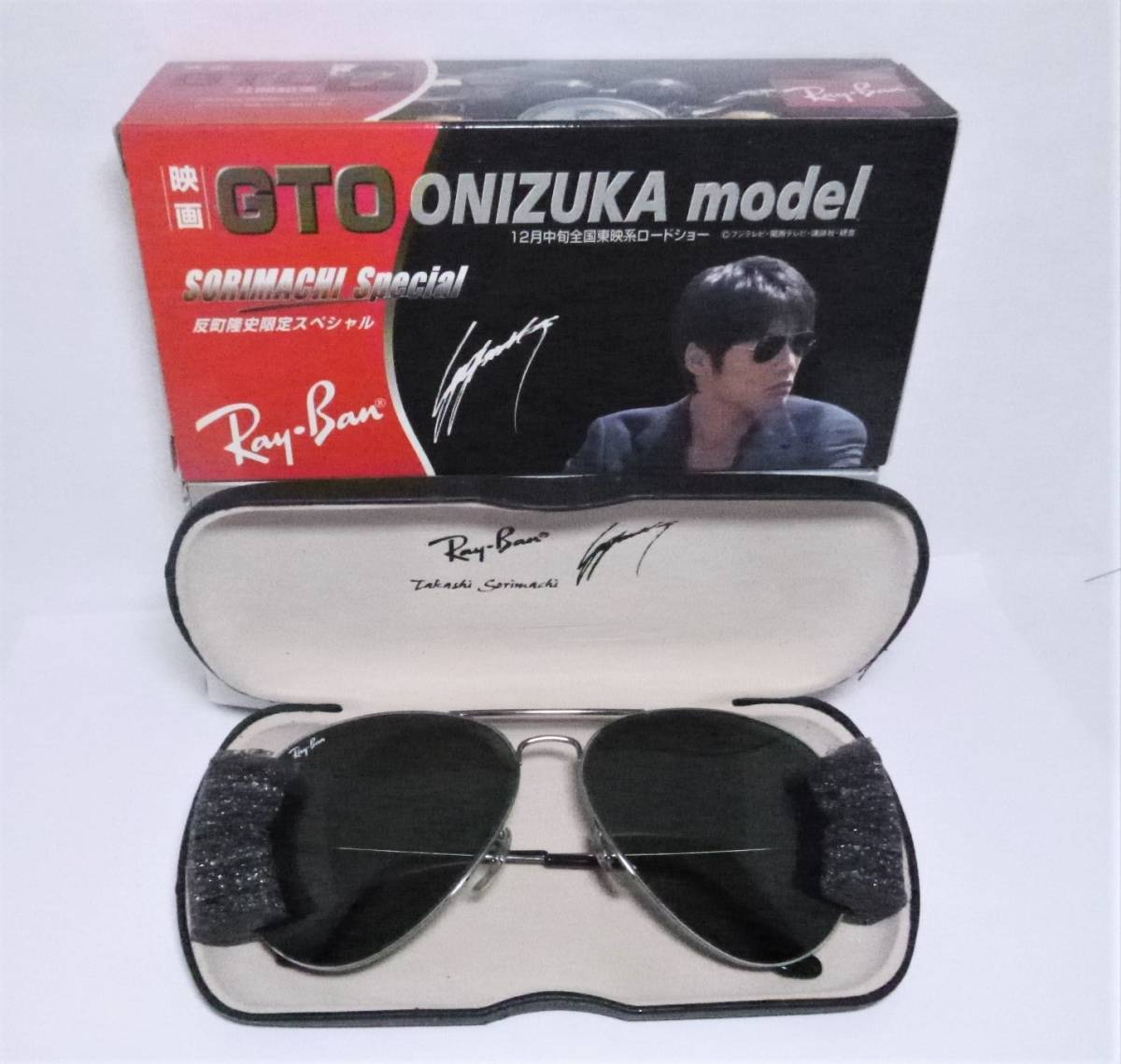 ⑧限定モデル 映画GTO鬼塚 ボシュロム B&L Ray-Ban レイバン 