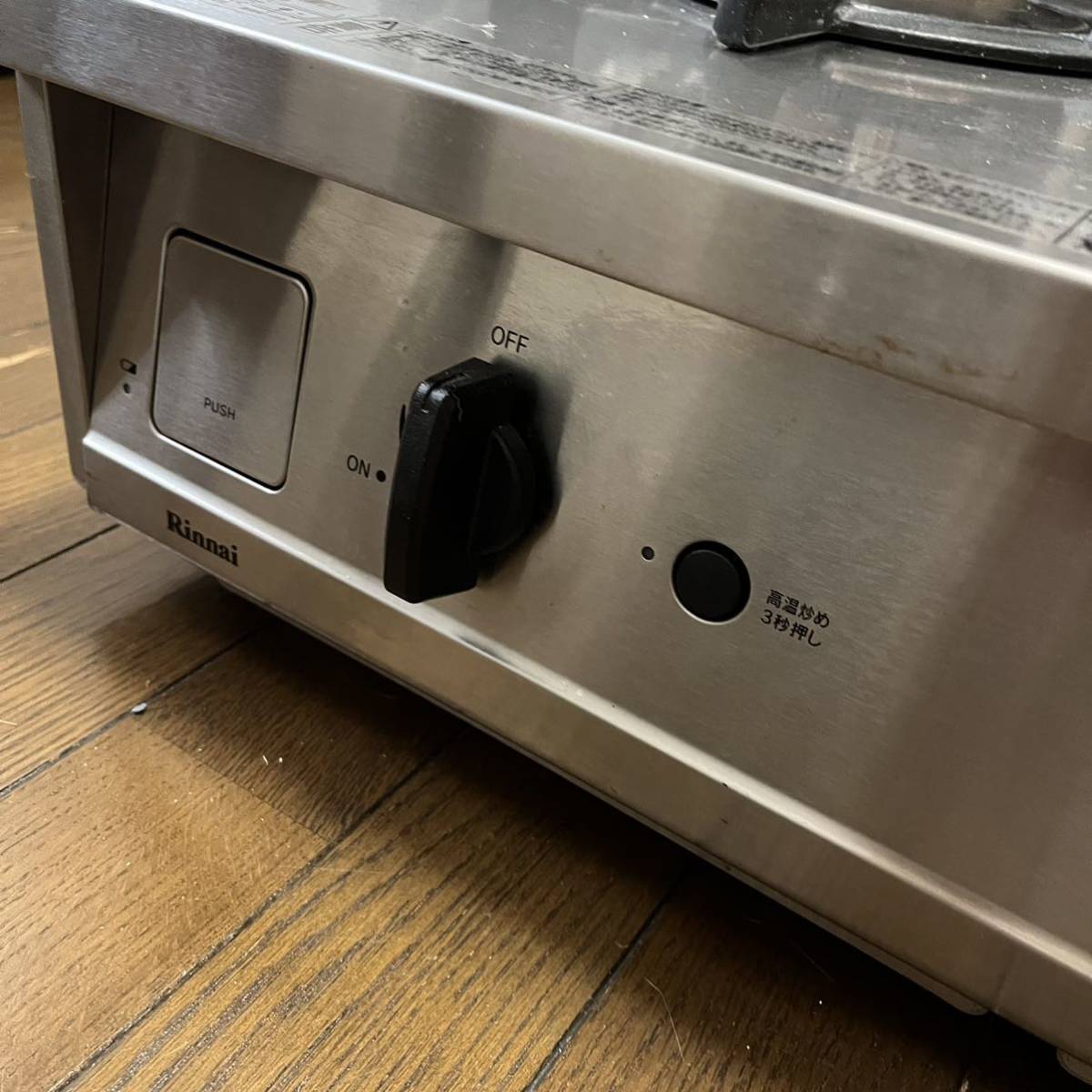リンナイおしゃれステンレス・2口ガスコンロ (Vamoバーモ)2020年購入 