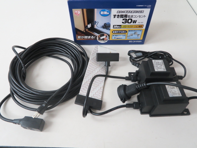アイリスオーヤマすき間用電源コンセント30W PS-30 (E1354axwY 