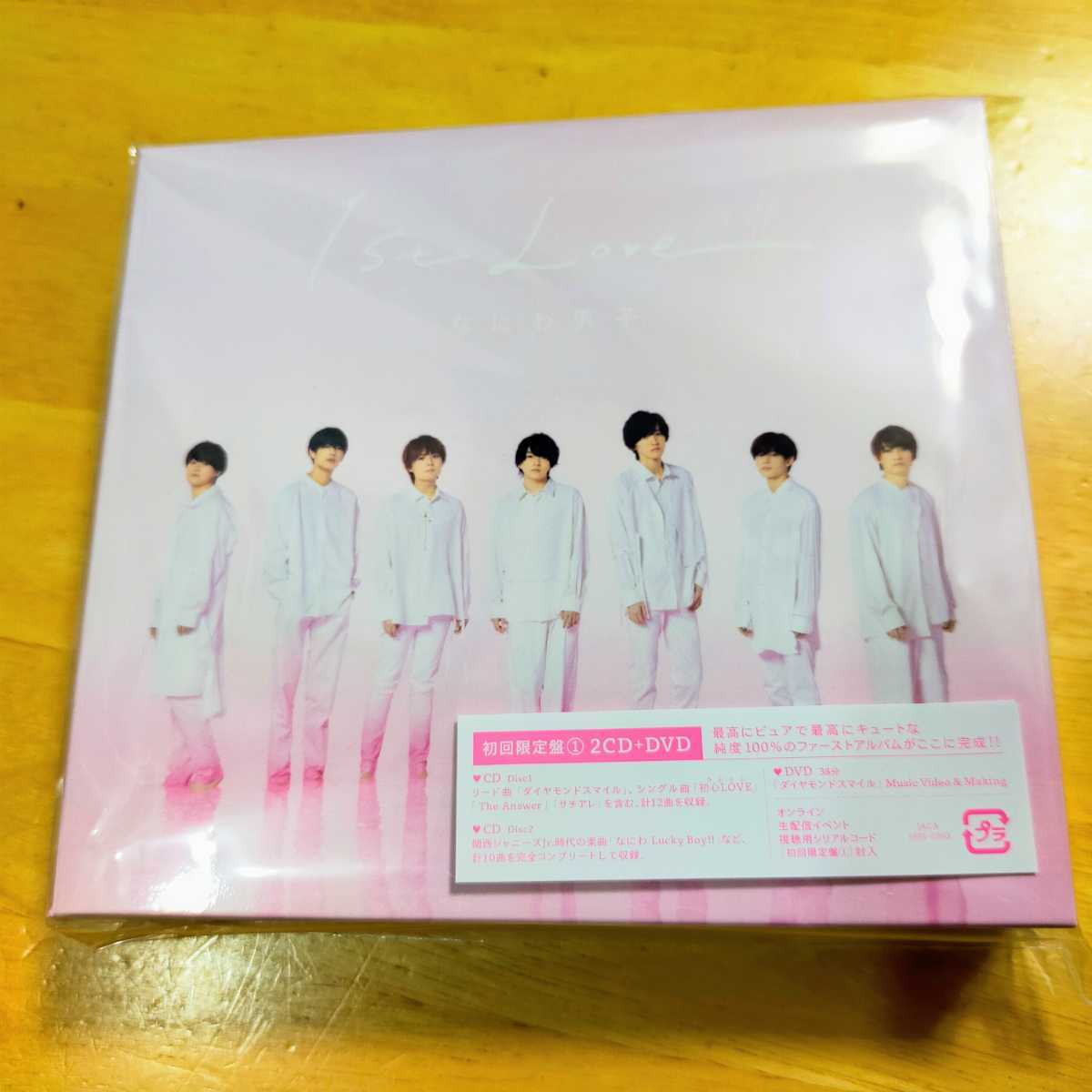 なにわ男子 1st &frasl; Love | 初回限定盤1 - １ｓｔ Ｌｏｖｅ (2CD+Blu-ray) 最北の : (CD+BD) (初回限定盤1) 中古CD Love』