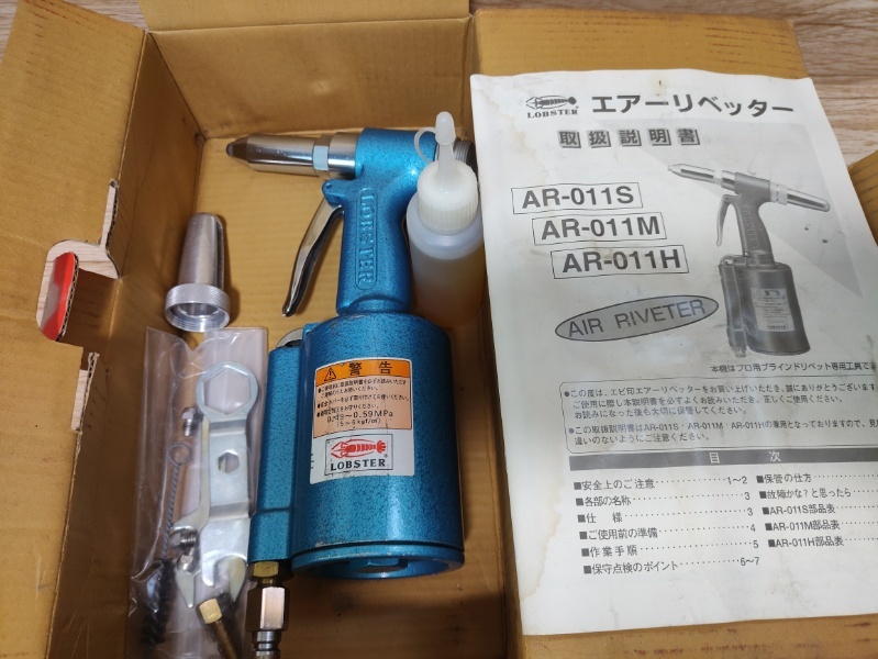 美品 LOBSTER ロブスター AR-011-M ロブテックス エアリベッター AR-011M 