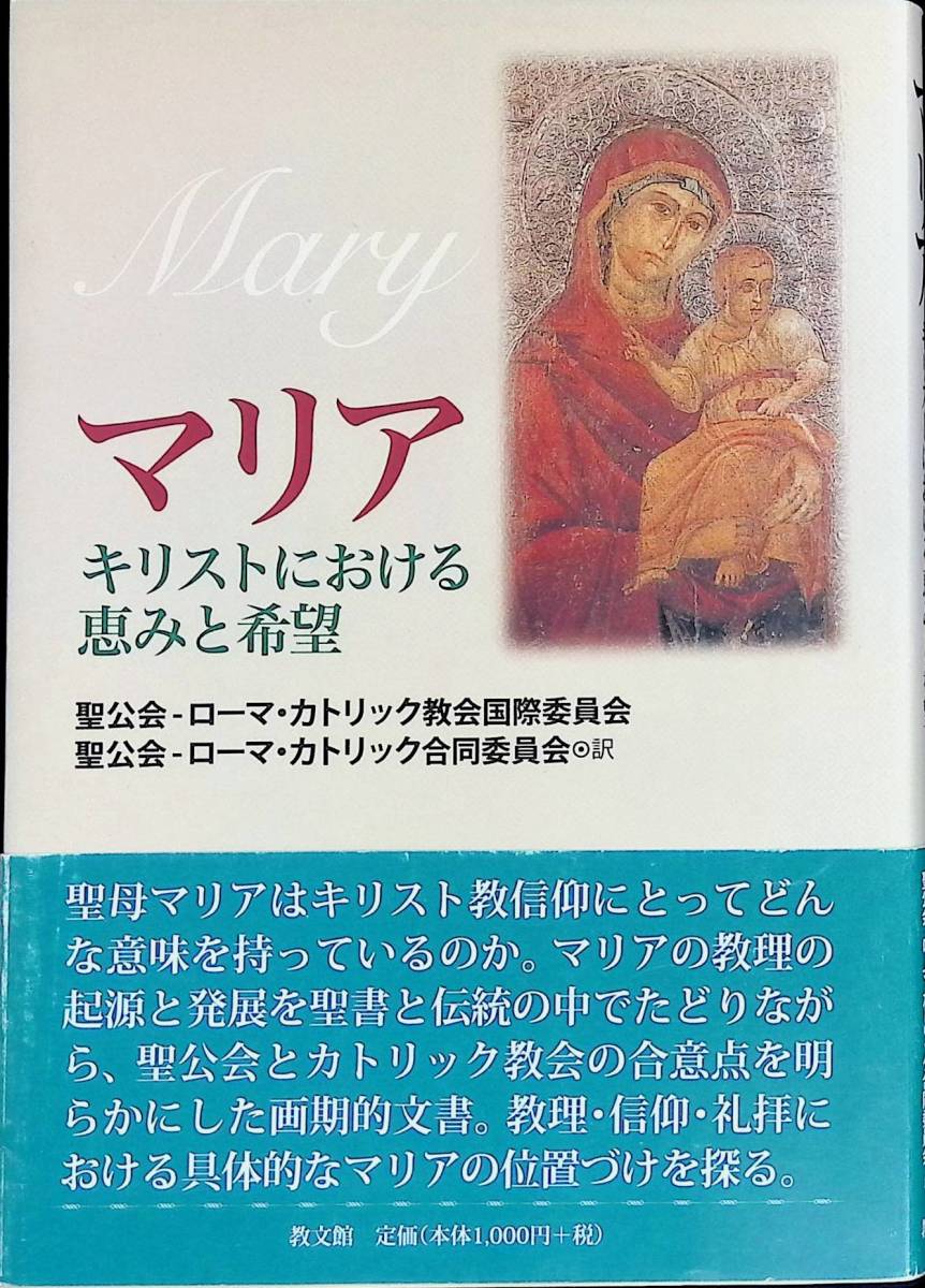 カトリック教会におけるゼ・ピリントラとは誰ですか?