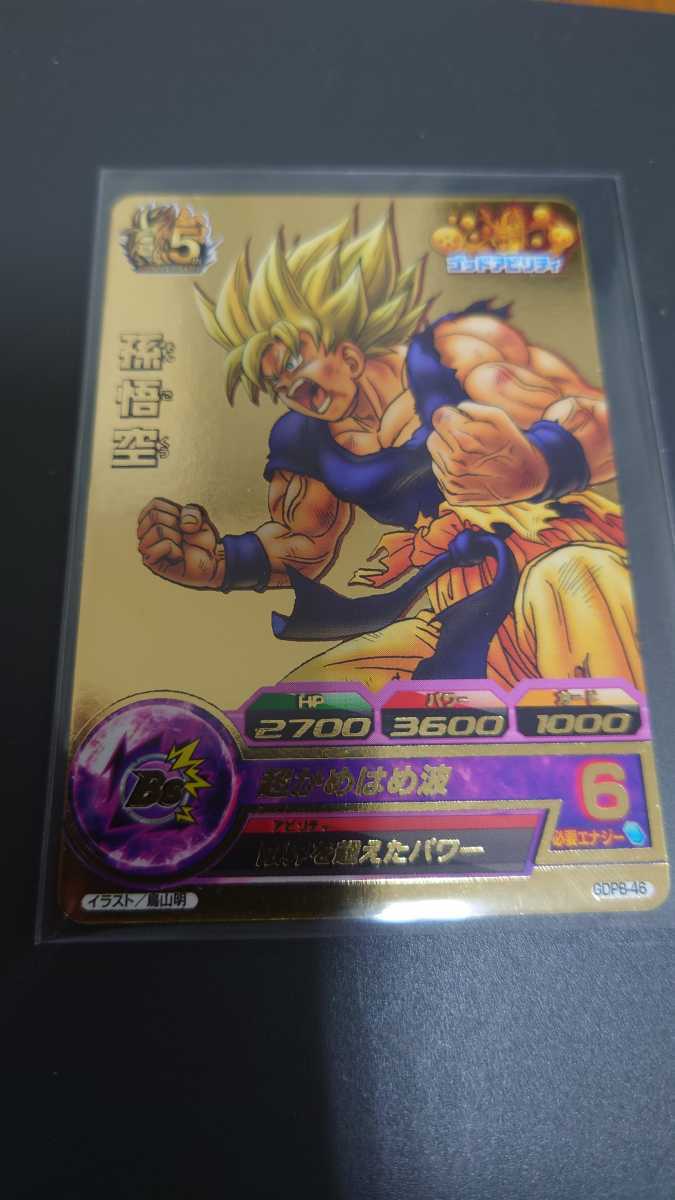 新品 完全美品 ドラゴンボールヒーローズ 大会 16th season 孫悟空