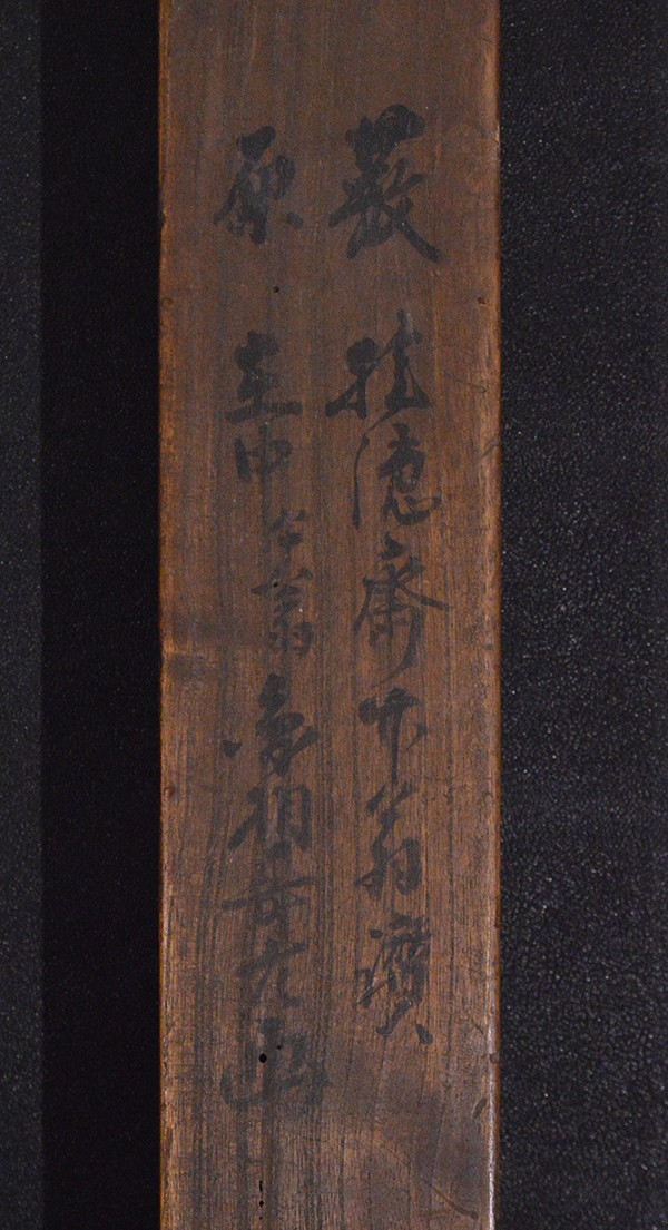 藪内家の茶 藪内家の歴史 | - 「藪内流」美術品の落札相場・落札価格