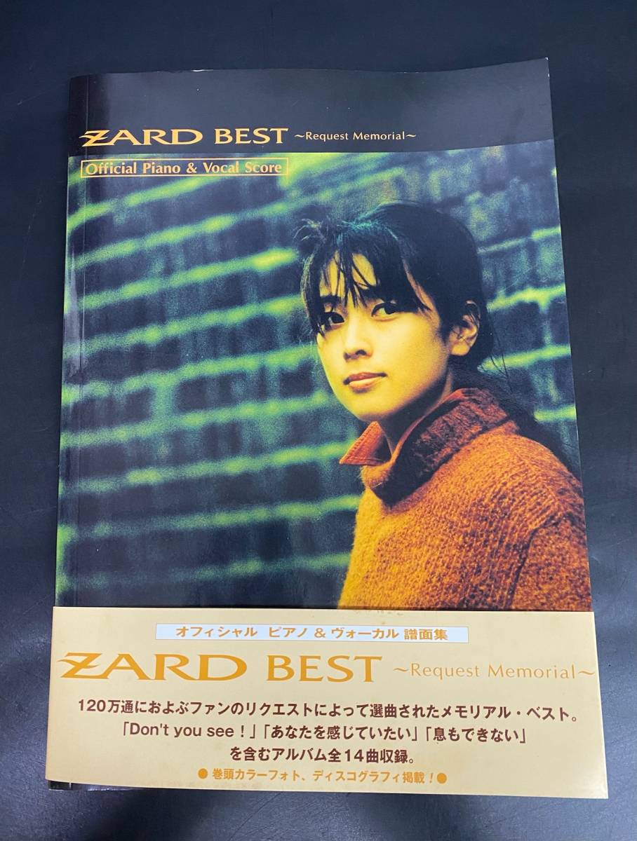 ZARD オフィシャル・バンドスコア ピアノ譜面 5冊セット オフィシャル ピアノ＆ヴォーカル譜面集 ZARD BEST 楽譜 演奏 坂井泉水