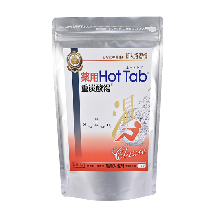 薬用 ホットタブ Classic クラシック 90錠×2袋 家庭用品 2個セット HOT