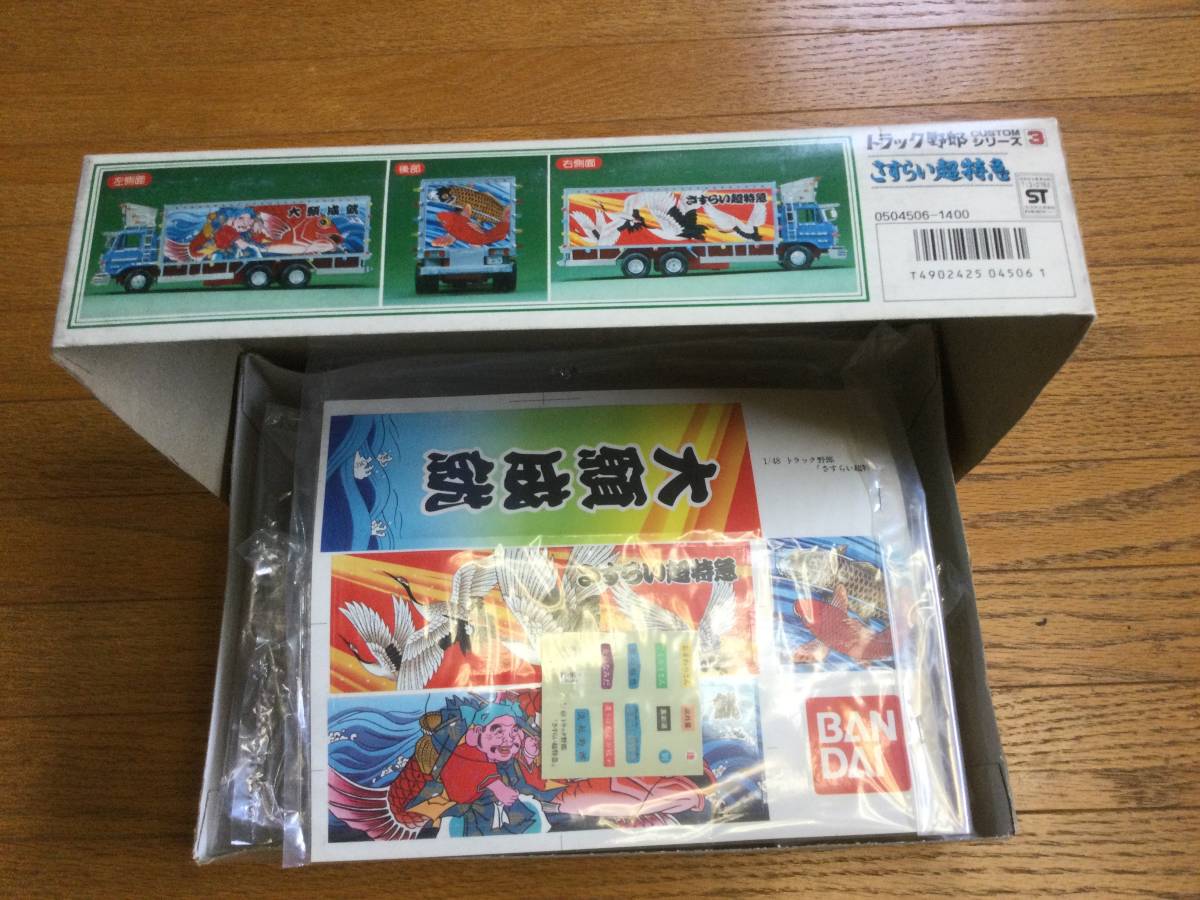 バンダイ当時物トラック野郎 さすらい超特急 【公式通販】