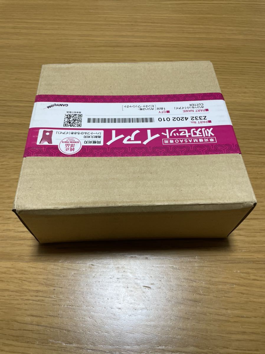 未使用品】 草刈機まさお専用 刈刃セット 【イアイ】 1台分 筑水 