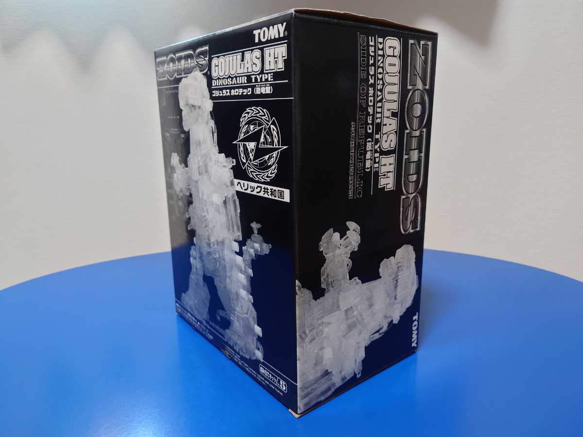 ゾイド/ゴジュラス/ホロテック／新品未開封 トミー ゾイド ゴジュラス ホロテック HT 未組立品 TOMY ZOIDS ゾイド