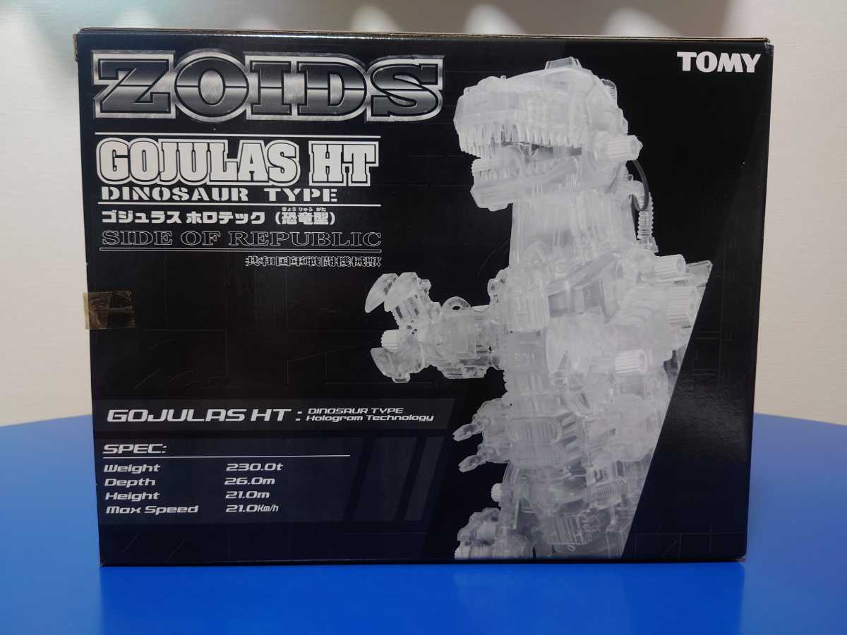 トミー ゾイド ゴジュラス ホロテック HT 未組立品 TOMY ZOIDS ゾイド