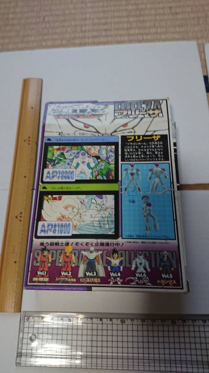 大得価，新品 スーパーバトルコレクション ドラゴンボールZ ・フリーザ