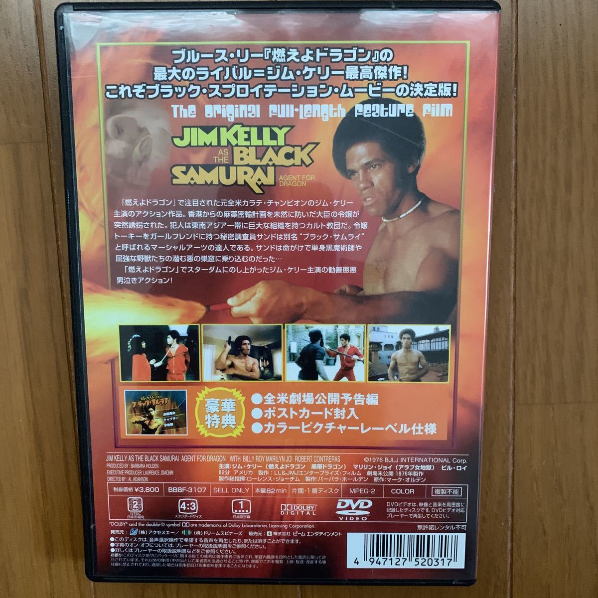 DVD☆ ジム・ケリー IN ブラック・サムライ☆廃盤(格闘技)｜売買された