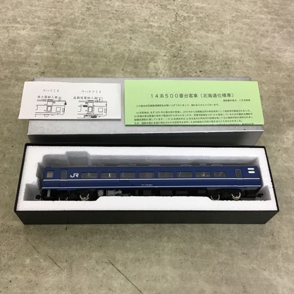 1円~ エンドウ HOゲージ 14系 座席車 スハフ14 500番台 北海道 1円~ エンドウ HOゲージ 14系 座席車 スハフ14 500番台 北海道