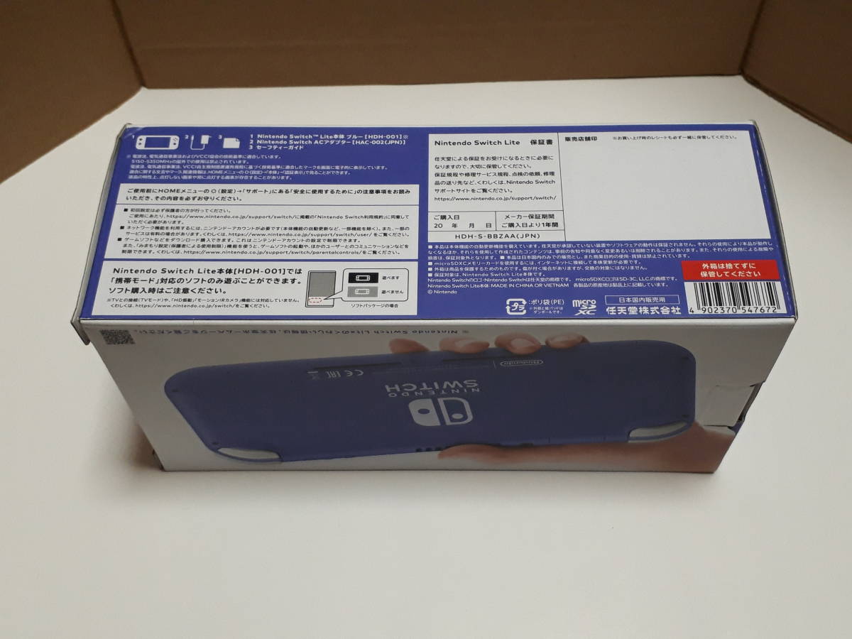 新品未開封】ニンテンドースイッチライト本体 ブルー