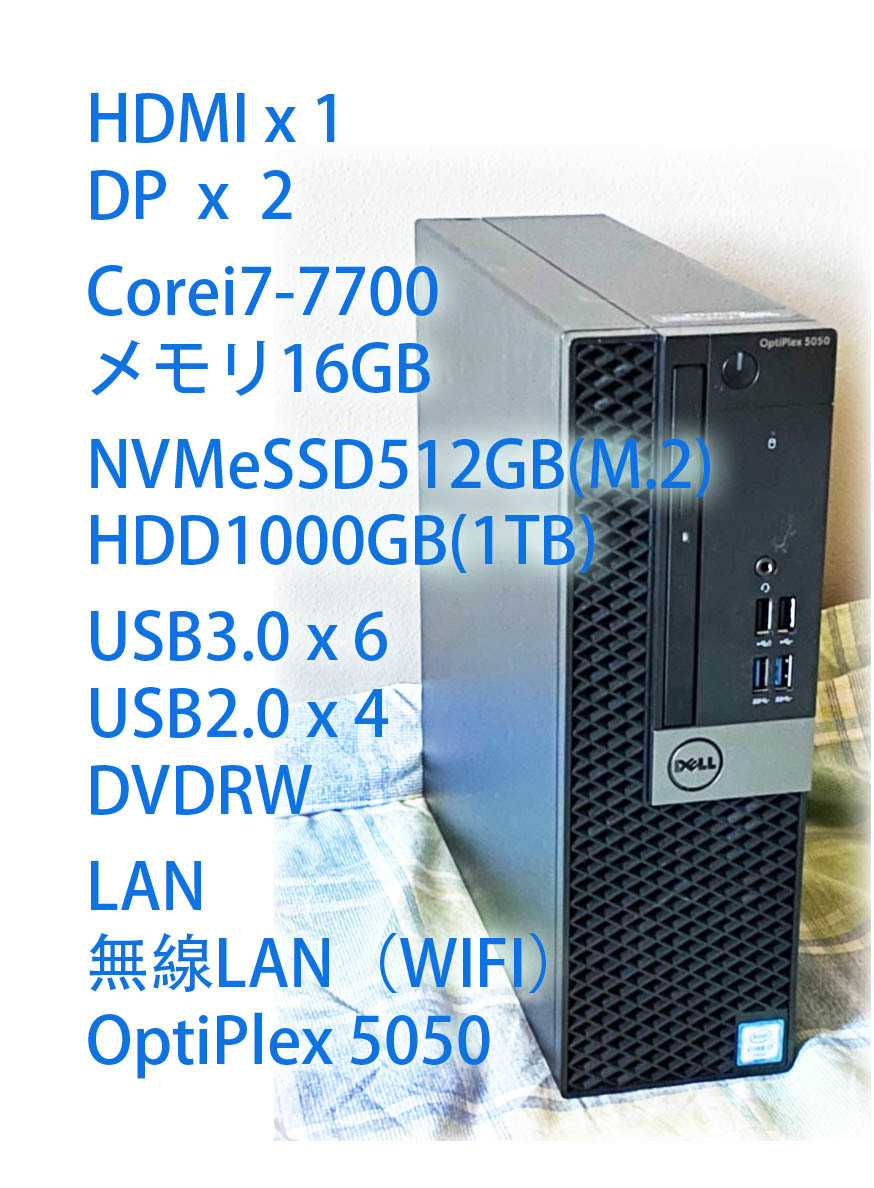 #わったん様 Lenovo デスクトップPC (Core i7 7700) 美品 Core i7 7700】Lenovo デスクトップPC 美品 高性能 すぐに使用可能です