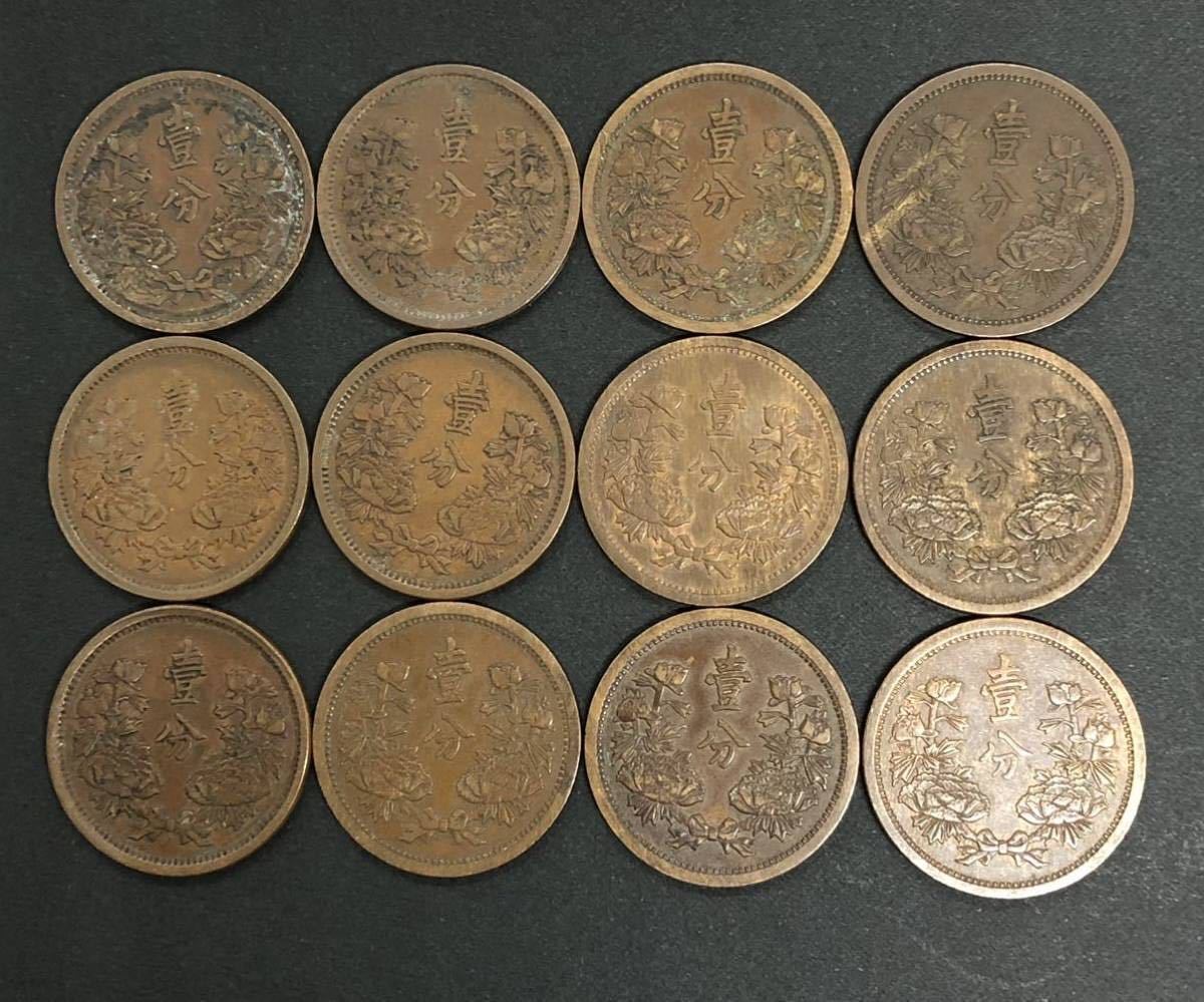 満州 大満州国 壹分銅貨 5分白銅貨 旧壹角白銅貨 旧壹分アルミ貨 5厘
