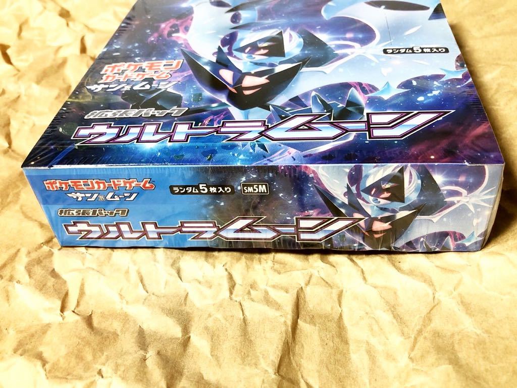 24時間以内発送 新品未開封 シュリンク付き ポケモンカード ウルトラ 