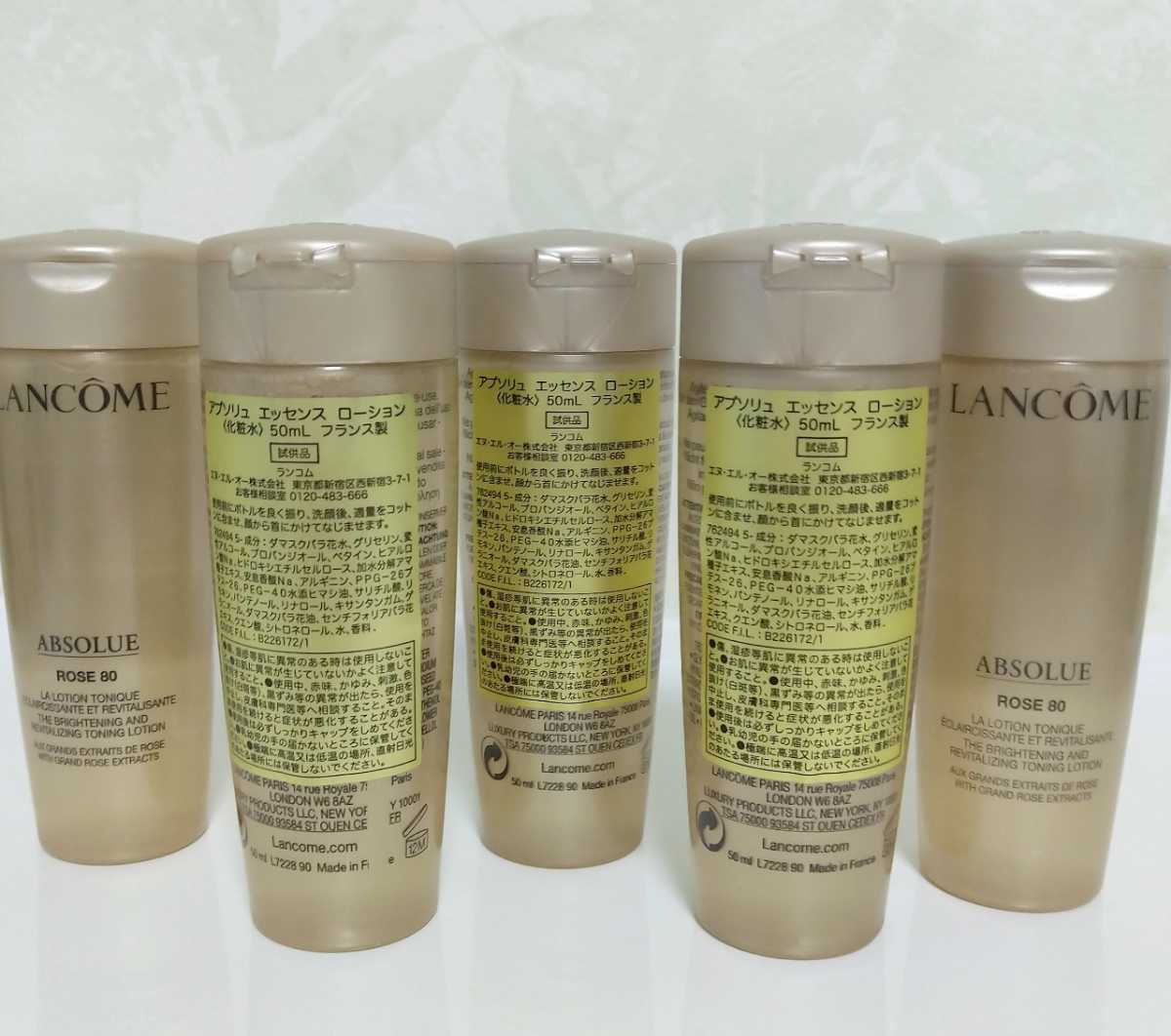 アプソリュ エッセンス ランコム ローション イン 150ml LANCOME