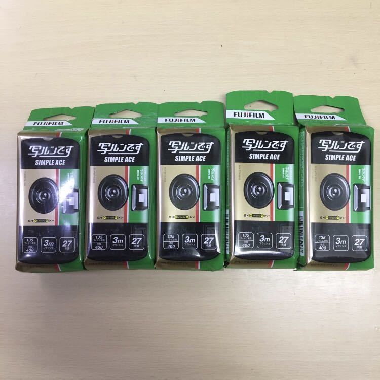 FUJIFILM 写ルンです 27枚撮り 5本セット 期限切れ 写ルンです 27枚