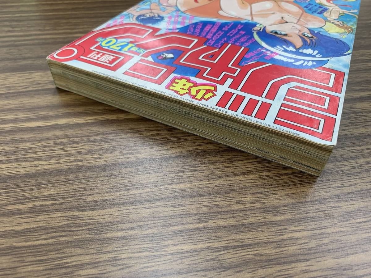 ☆6383 週刊少年ジャンプ 1986年 30号 7月7日号 表紙 きまぐれオレンジ