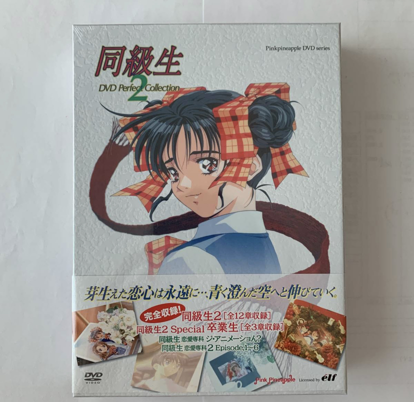同級生2 perfect collection Perfect 同級生2 Collection Original