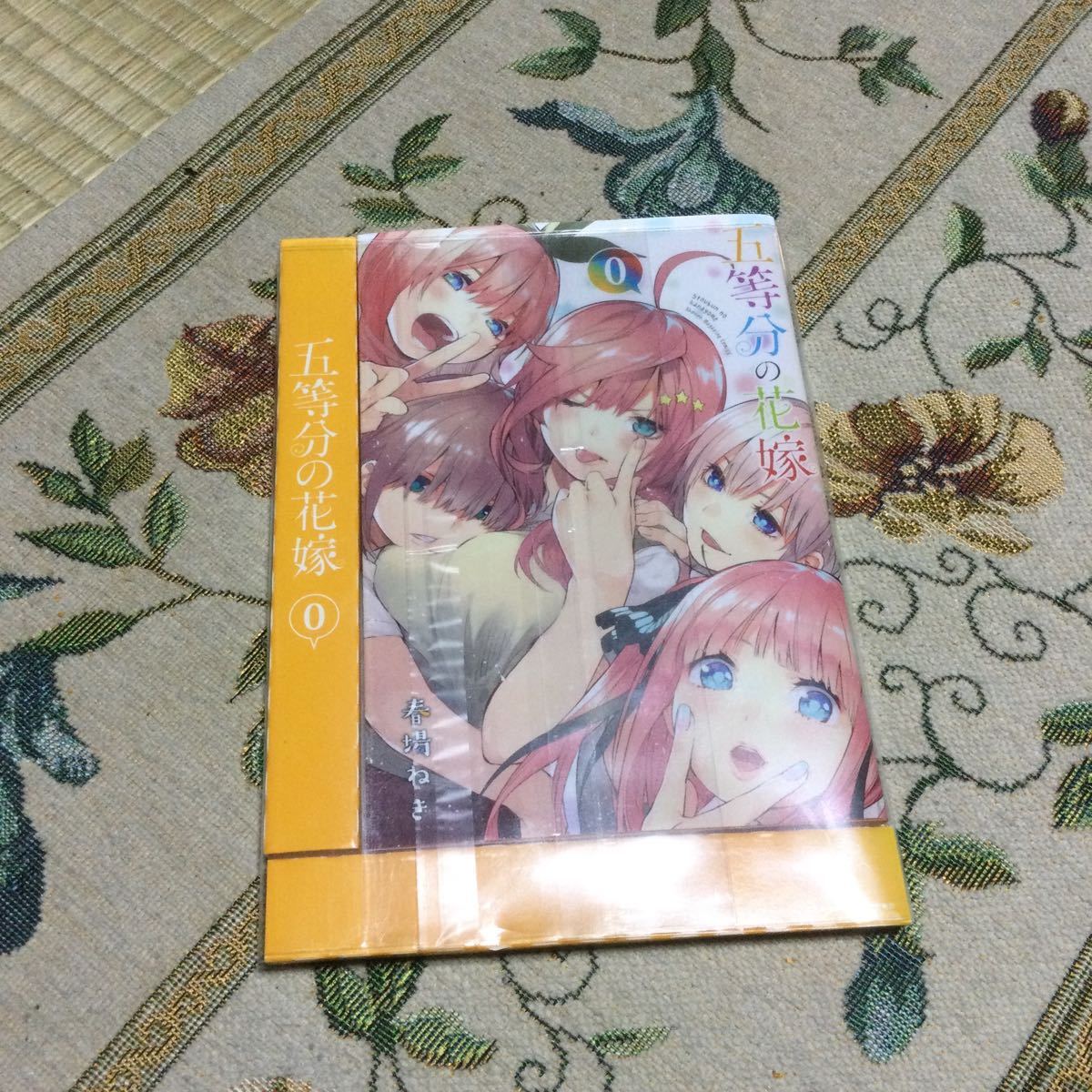 美品 五等分の花嫁 0巻 非売品(コミック、アニメグッズ)｜売買された 