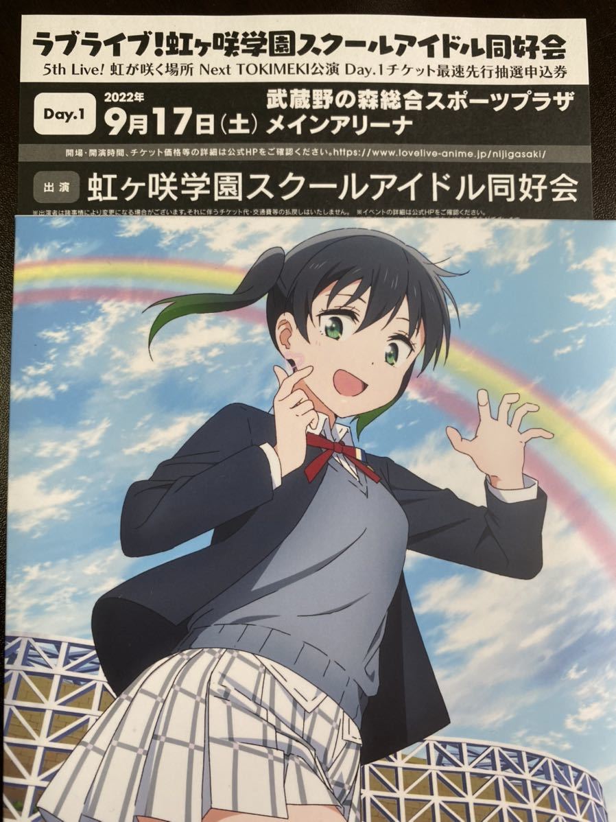【お買い得，高品質】 ラブライブ 虹ヶ咲5thライブシリアル(アニメソング一般)｜売買されたオークション情報、yahooの商品情報をアーカイブ公開 - オークファン アニメソング一般