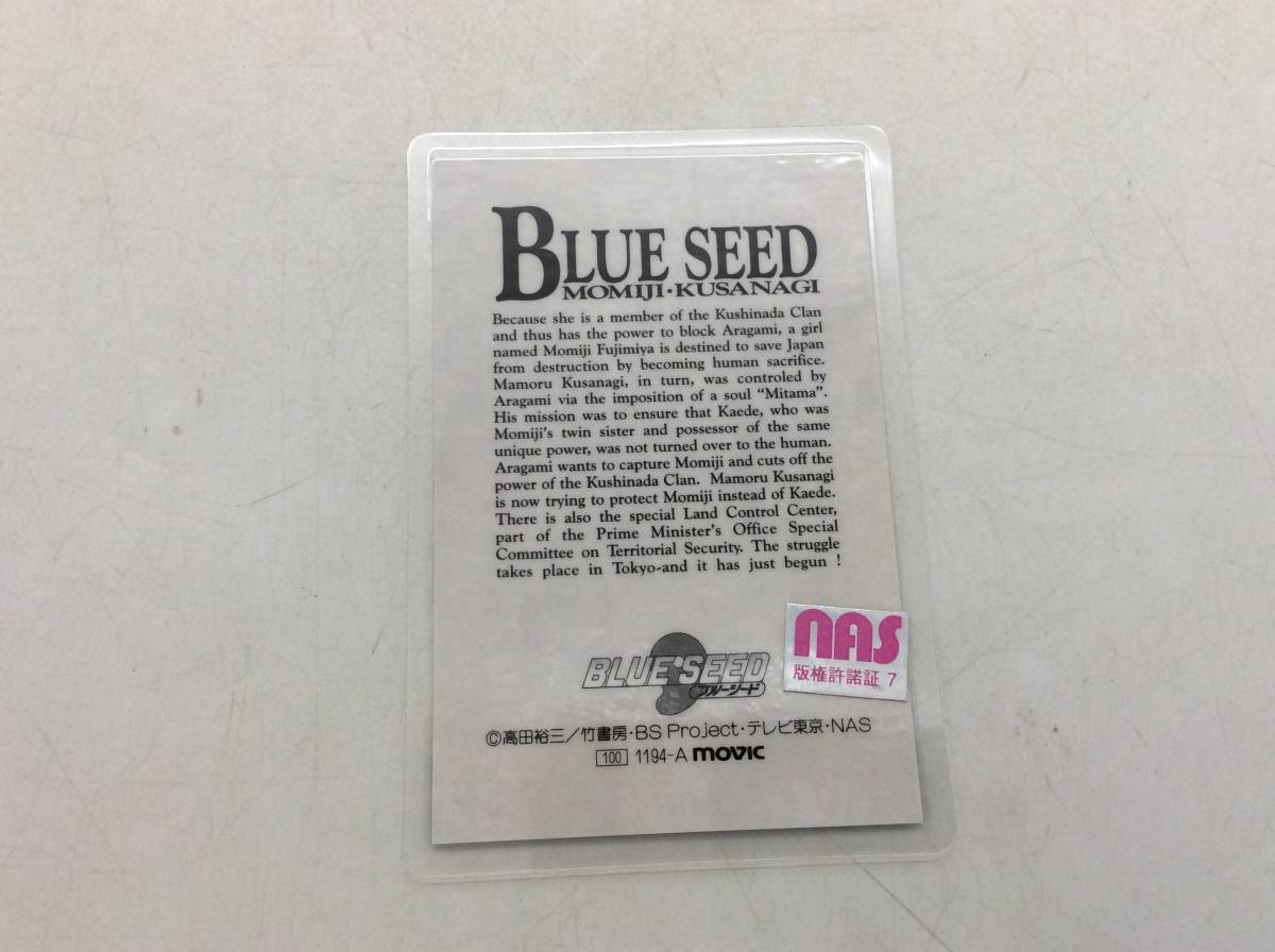 7012 BLUE SEED ブルーシード ラミネートカード ラミカ 当時物 