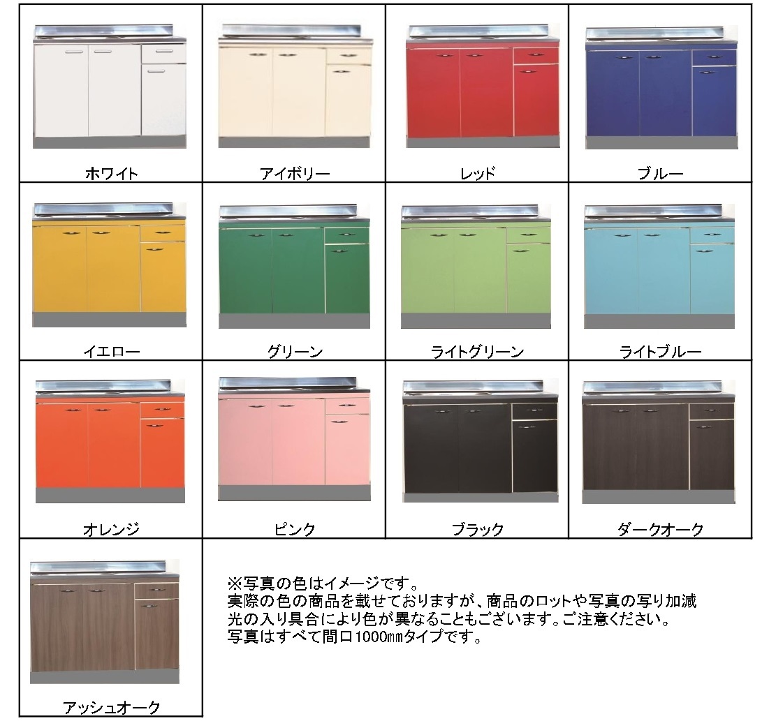 激安大特価，人気 激安 13色対応 公団型流し台 1700&times;550 日本製(流し台、シンク)｜売買されたオークション情報、yahooの商品情報をアーカイブ公開 - オークファン キッチン