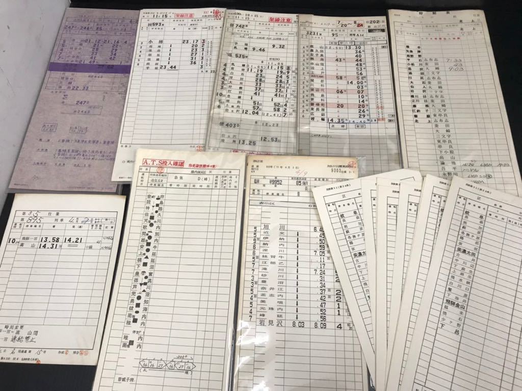 フc473) 鉄道 運転士 時刻表 スタフ まとめて 24枚セット まとめ売り