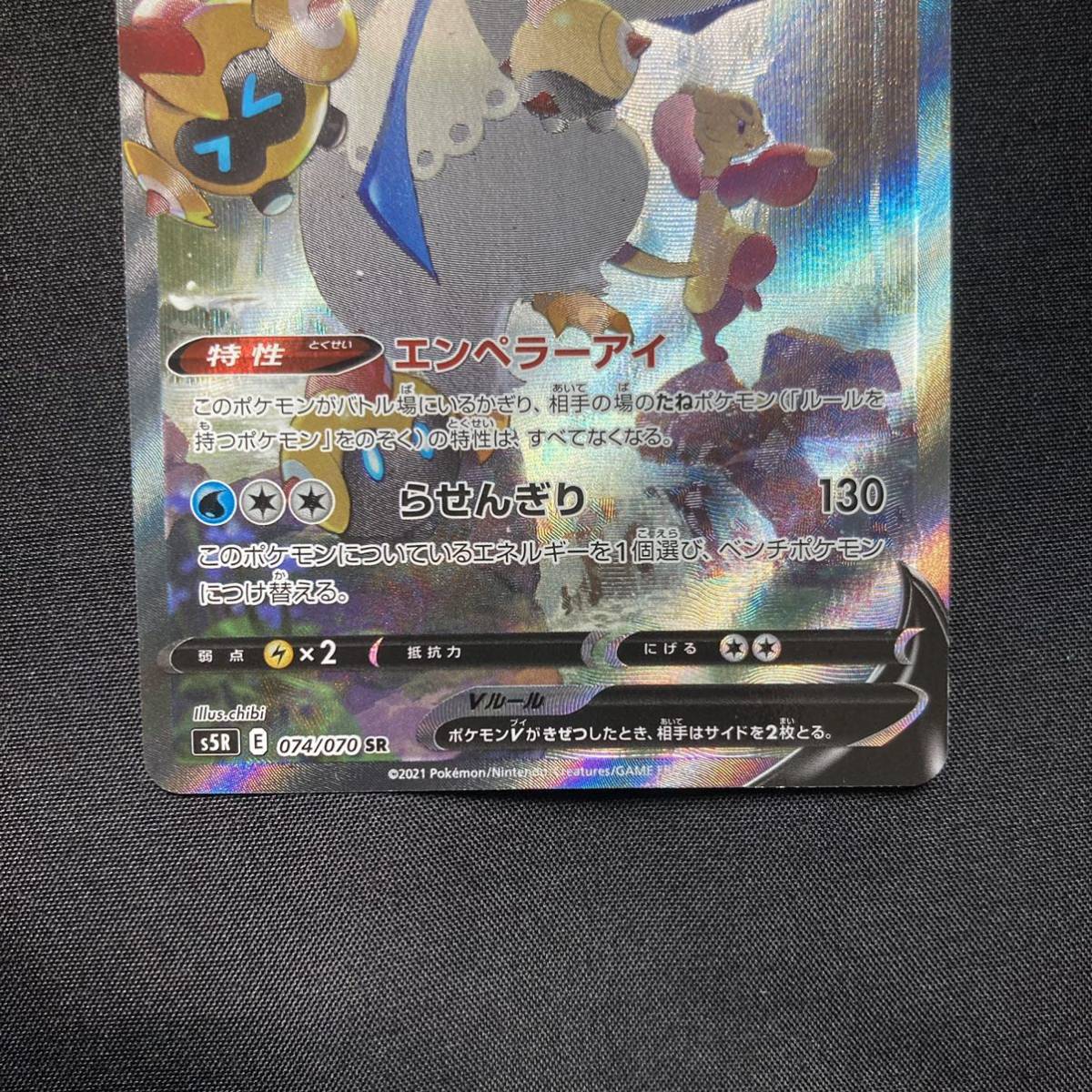 エンペルトV SA ポケモンカード ,カテゴリ 【公式通販】