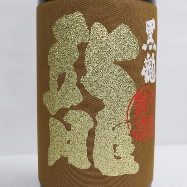 黒龍 大吟醸 龍 16度 1800ml 製造22.06 X22G140004