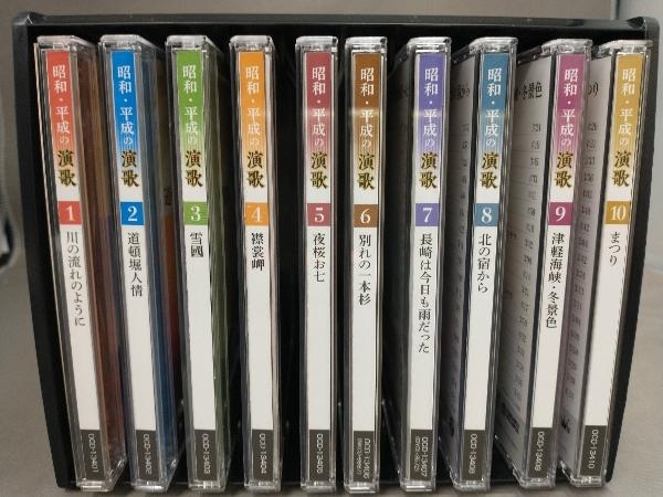 昭和・平成の演歌 CD ユーキャン : - メルカリ 演歌 ユーキャン通販 CD全10巻 昭和・平成の名曲 10枚セット CD10枚セット 10枚組 全10巻 まとめ売り｜Yahoo!フリマ（旧 おもちゃ