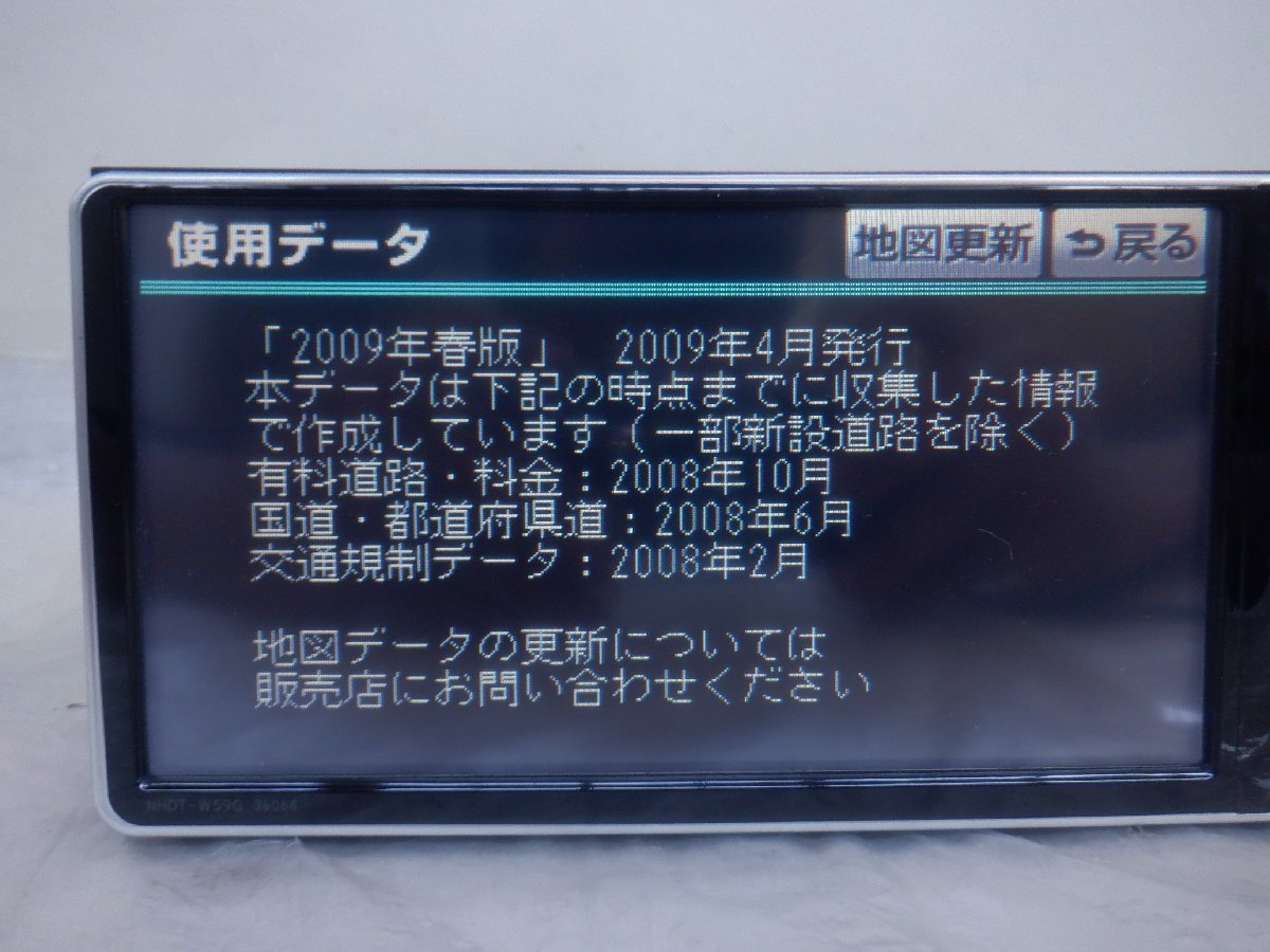 NSZTーW62G（地図 2016年10月／フルセグ）トヨタ純正ナビ（☆良品 