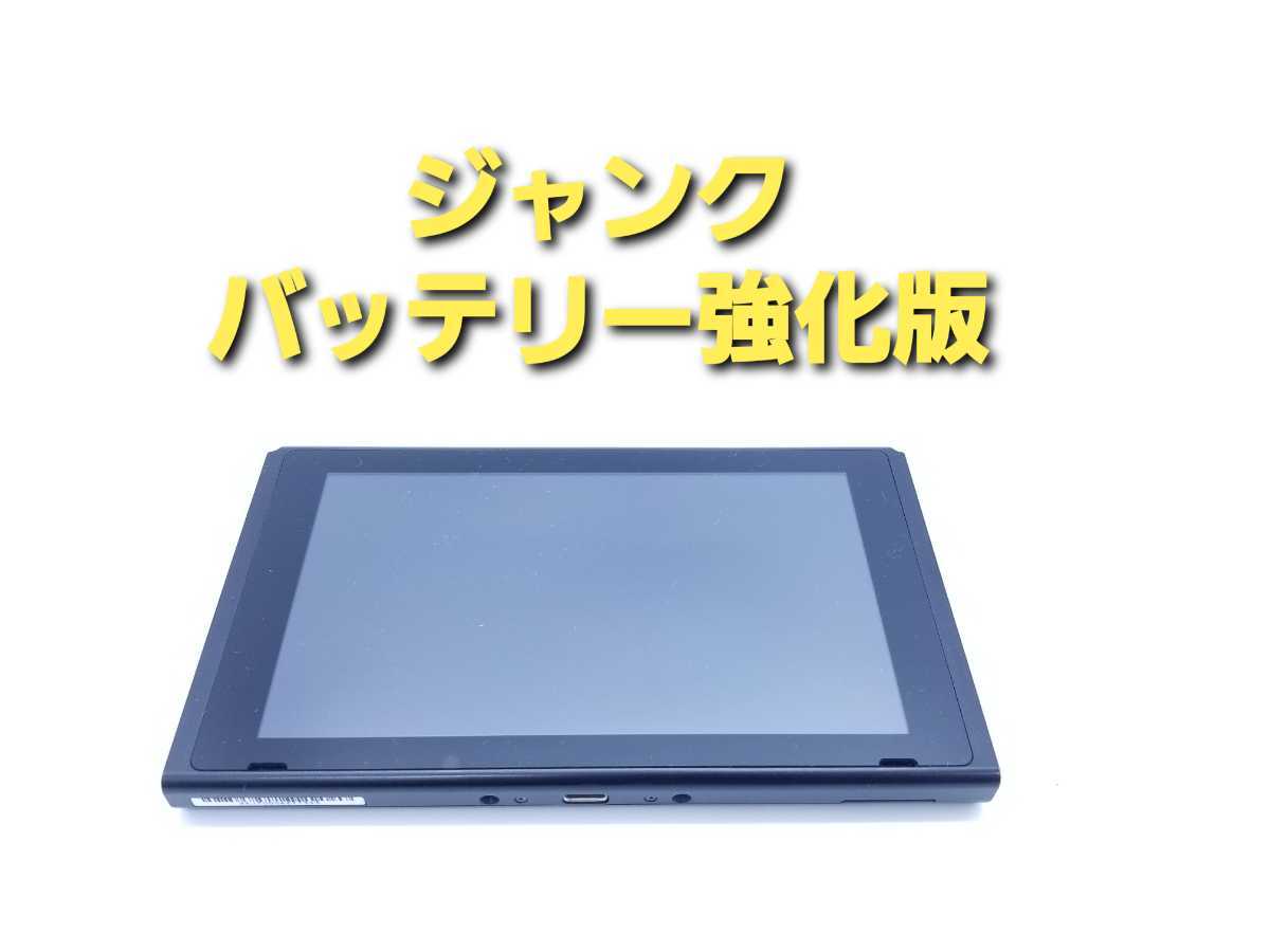 任天堂 Nintendo Switch 本体 整備済み品 任天堂 Nintendo Switch 有機 