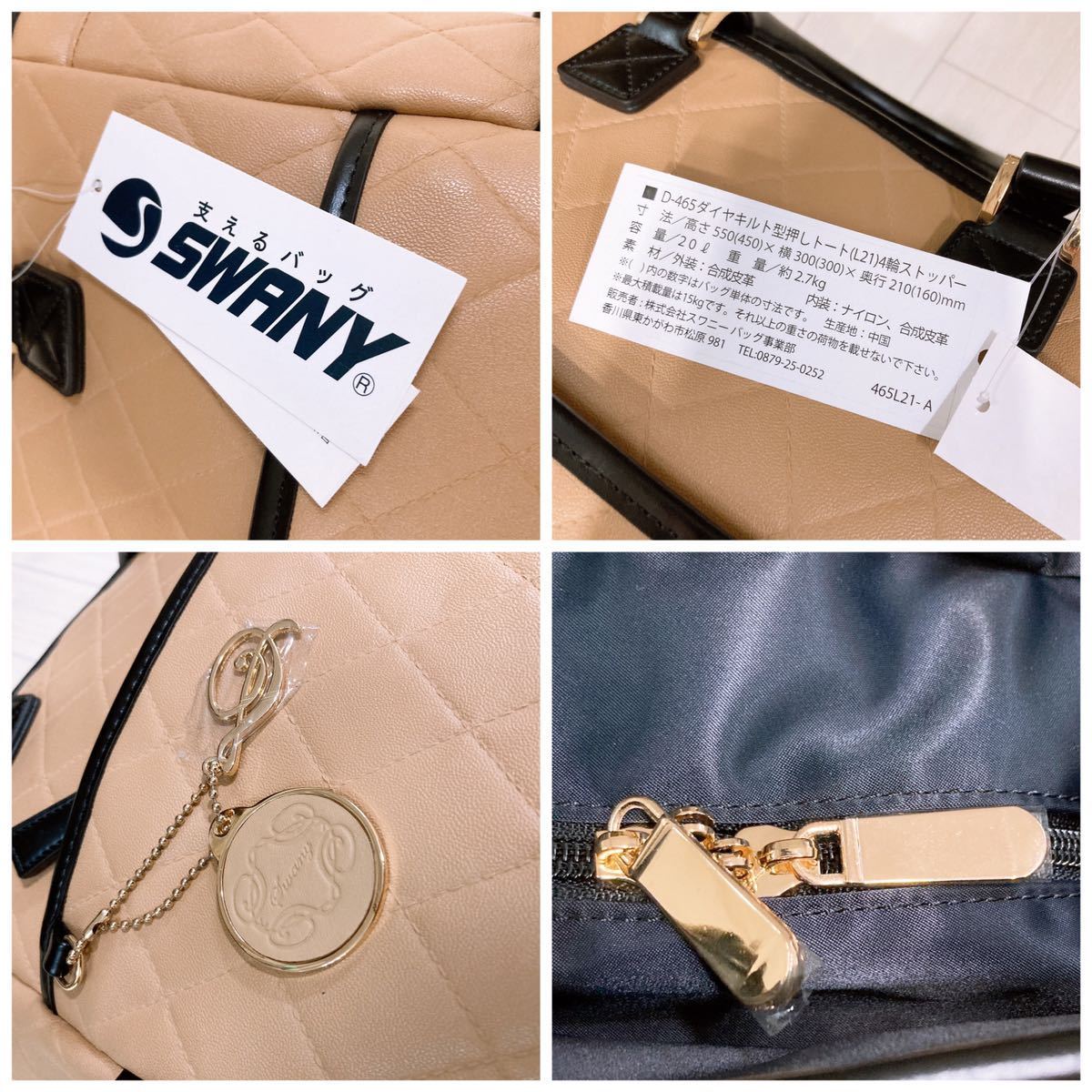 タグ付き未使用】 SWANY スワニー キャリーバッグ キャリーケース 機内
