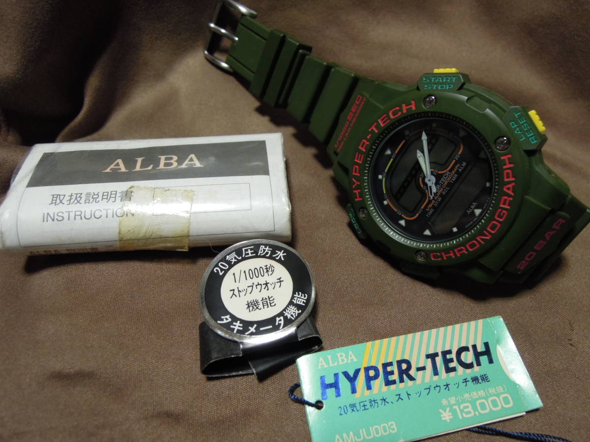 ALBA アルバ HYPER-TECH ハイパーテック 動作未確認 ジャンク 