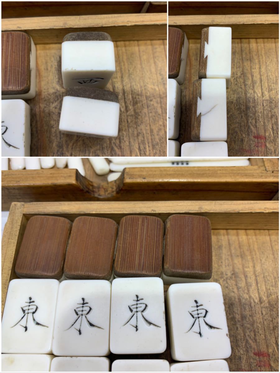 麻雀牌/マージャン/骨牌/背竹牌/背竹骨牌/竹背/骨面竹背 麻雀牌/マージャン/骨牌/背竹牌/背竹骨牌/竹背/骨面竹背