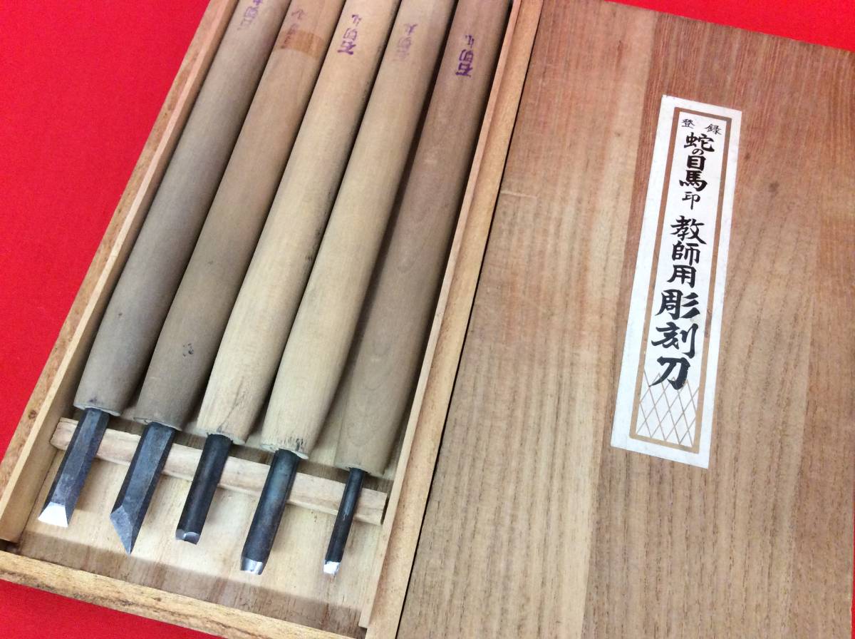 彫刻刀 】 35本まとめ 蛇の目馬 / キクイチ / 銀峰 中古品 版画 職人 