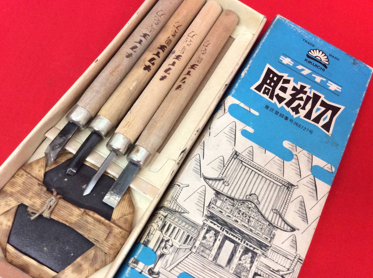 彫刻刀 】 35本まとめ 蛇の目馬 / キクイチ / 銀峰 中古品 版画 職人 